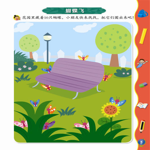 正版 超有趣的逻辑思维游戏：3~4岁儿童启蒙幼小衔接智力开发数学逻辑思维训练 比大小排序形状算数练习题 图形贴纸亲子互动游戏书 商品图3