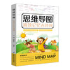 正版书籍 思维导图高效记忆古诗词 张维 谢庆平 75首古诗词正背倒背抽背培养图像化思维记得快记得牢高效记忆提升记忆力青少年读者 商品缩略图0