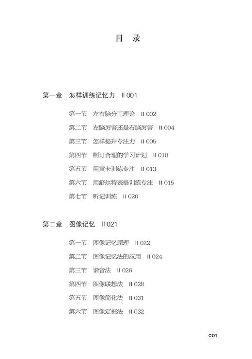 2020新书 中小学生思维训练手册 雷南燕 中小学生思维训练方法脑力开发中小学生提升学习力指南手册 思维导图训练方法益智游戏训练 商品图1