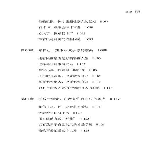 2019新书 你不努力没有人能给你想要的生活 正能量书 成功励志学 别在吃苦的年纪选择安逸你的善良 青春文学 生活克服负能量情绪 商品图2