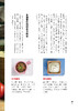 2019新书 就酱 好酱料调配好料理 吴琼宁 家庭辣椒酱果酱烧烤酱沙拉酱制作配方 日式法式料理酱汁简易做法步骤详讲 蘸酱菜烹饪技巧 商品缩略图4