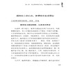 写给有出息男孩的羊皮卷 第2版第二版 陈实 王慧红 通过生动的故事和案例教给男孩成长的智慧 打造了不起的男子汉的实用手册书 商品缩略图3