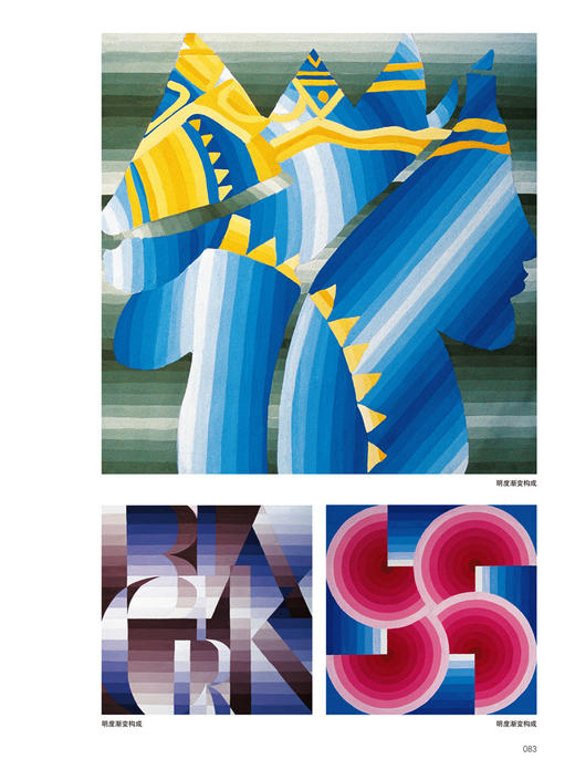 色彩构成 色彩平面立体设计普通高等教育艺术设计专业三大构成教程教材平面色彩构成 商品图4