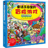 冒险游戏孩的世界 3-4-5-6-8岁 潜能智力开发迷宫游戏 小学生专注力训练书智力开发FX 商品缩略图0