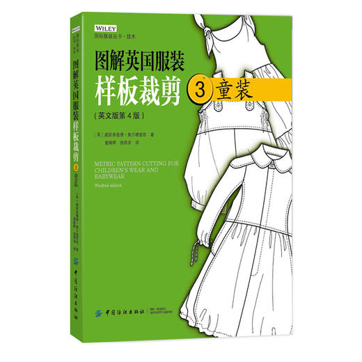 【新书上架】图解英国服装样板裁剪3:童装 青少年儿童服装制作方法大全 夏装裤子旗袍唐装大衣爬服设计教程 男童女童布料手工DIY书 商品图0