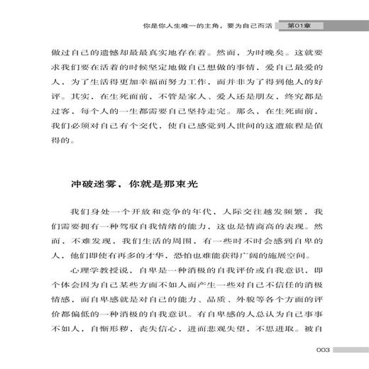 2019新书 所有的坚强 都是伤痛的茧 李婷婷 勇敢乐观面对困难挫折自我成长成功励志书籍 自我疗愈心灵鸡汤职场社会生存参考书 商品图4