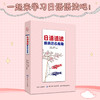 日语语法原来这么有趣 自学日本语工具书 日本语自学入门教材 日语语法教程 从零开始学日语书 零基础图书籍 商品缩略图3