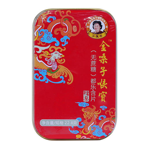 金嗓子喉宝228g西洋参原味二选一