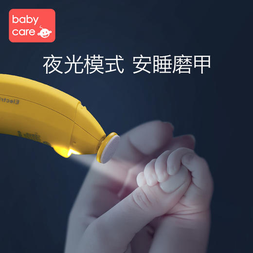 babycare电动婴儿磨甲器 宝宝儿童指甲剪刀套装 商品图1