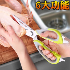 多功能厨房剪刀家用杀鱼专用剪鸡骨烤肉神器