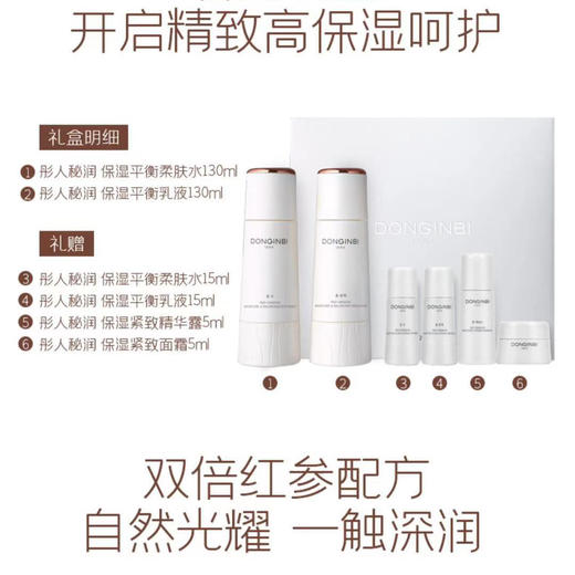 正官庄彤人秘套装 商品图2