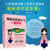 正版|日语书籍 入门自学 零起点日语入门图解一看就会(发音语法单词句子对话)标准日本语初级日语入门自学零基础日语口语教材书 商品缩略图2