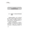 【2020新书】赋能者 引爆团队核能量 顾杰 企业管理团队管理书籍执行力领导力经营管理工具书 组合激励员工盈利发展价值模式设计 商品缩略图3
