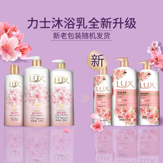 【特价】力士娇肤香氛沐浴乳焕亮粉樱香200g【效期2026年12月】 商品图3