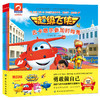 超级飞侠3D互动图画故事书·第四季·第四辑(全四册)拼音版幼儿园阅读绘本故事书3-4-5-6-7-8岁小中大班图画书动画片儿童漫画书籍 商品缩略图0