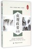 贞观政要全鉴(典藏版) 书 编者:(唐)吴兢|译者:东篱子 中国纺织 正版 商品缩略图0