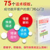 保险这样卖才对:保险销售人员超级情景训练 保险销售书籍 保险销售人员口才训练 保险销售书籍行业推销电话业务员说话技巧书 商品缩略图1