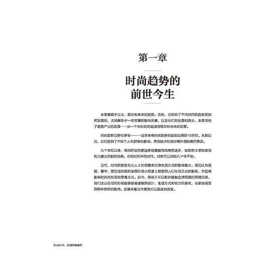 2020新书 服装流行趋势预测 服装设计书籍 时尚趋势预测解析 时尚趋势研究 时尚趋势呈现 时尚趋势实 服装设计师 时尚品牌运营参考 商品图3