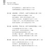 叛逆不是孩子的错:不打不骂不动气的教育法 解析叛逆孩子的行为问题 理解叛逆期孩子心理特点 为父母提供科学的教育方法 商品缩略图1