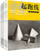 正版全7册 素描完全入门教程自学 素描书入门基础教程零基础学素描入门教材 静物几何体人头像人物书 飞乐鸟铅笔画手绘书素描教程 商品缩略图0