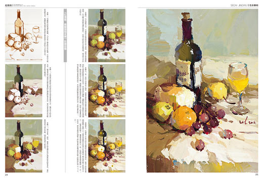 包邮 起跑线美术基础教学丛书:色彩静物 色彩写生 绘画 水粉水彩 色彩基础知识 水粉画的常用笔法 水粉画的工具 王磊 编著 商品图4