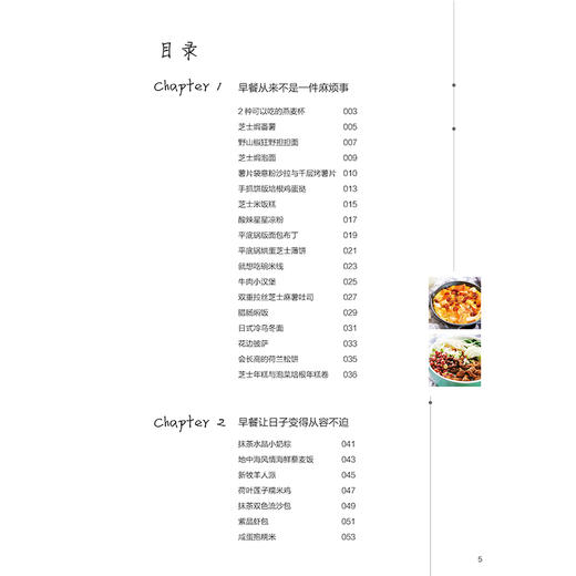 2020新书 太阳猫的早餐 健康营养早饭懒人快手速成教程 包子燕麦豆腐脑方便套餐简易制作菜食谱大全 家庭轻食简餐早午餐烹饪技巧 商品图1