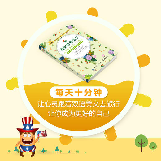 我的梦想美文有梦想了不起英文美文演讲 英汉互译英语阅读书籍中英文对照 英汉双语读物 英语课外书励志双语故事 商品图2