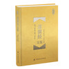 全8册中庸全鉴(珍藏版) 周易 论语 大学 道德经传习录增广贤文菜根谭 国学书籍中国古典名著经典历史读物（无礼盒） 商品缩略图1