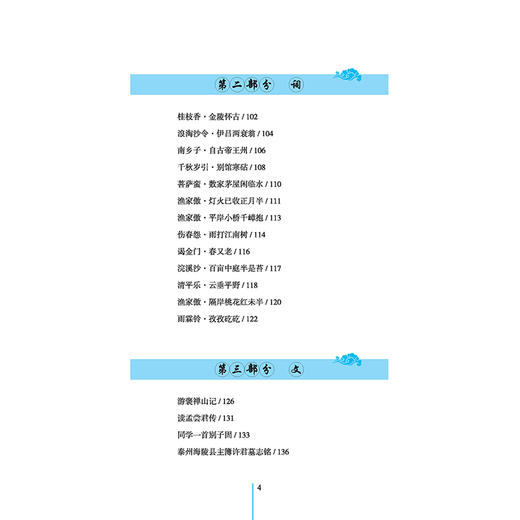 王安石集全鉴（珍藏版） 商品图2