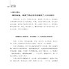 2019新书 说话有趣 做人知趣 桂斌 人际沟通交往掌握说话技巧提高智商情商成功励志书籍 企业经营管理提升领导力演讲谈话口才培训 商品缩略图3