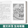 【2020新书】告别地球 杨鹏3-6岁小朋友童话故事书亲子阅读小学生课外阅读理解训练儿童读物经典故事书一二三年级课外阅读故事书籍 商品缩略图4