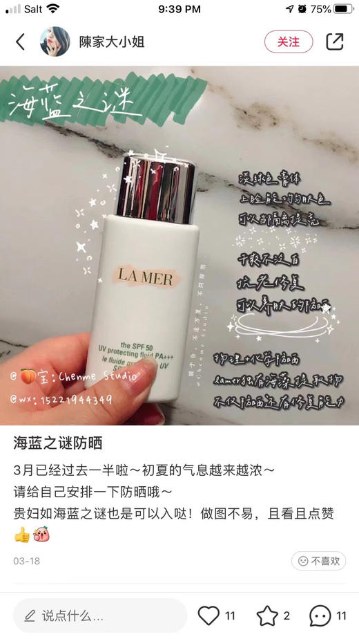 💰599 La Mer lm 海蓝之谜修护防晒隔离乳SPF50 50ml 商品图2