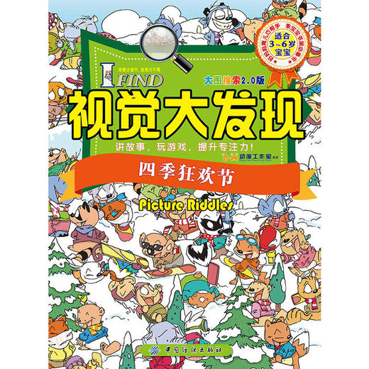 I FIND·视觉大发现·大图搜索2.0版·四季狂欢节 商品图1