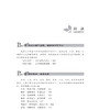 吃对五谷杂粮少生病 中医养生保健 正确饮食方法指导 菜谱搭配书籍 商品缩略图2