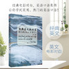 经典英文枕边书：每天读点英文电影对白 商品缩略图0