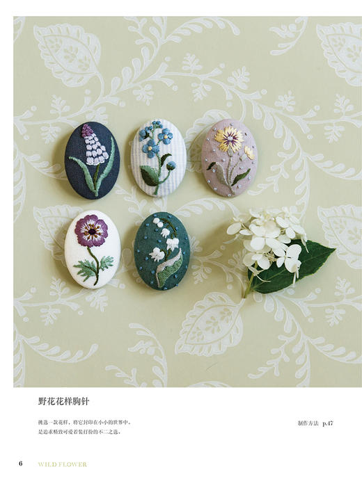 蓬莱和歌子服装上的刺绣 商品图4