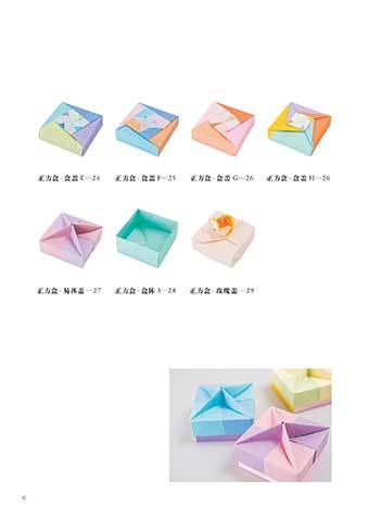 2020新书 布施知子的多边形纸盒折纸 简易立体折纸手工DIY礼品包装设计制作教程 创意趣味折纸剪纸步骤详解 折叠剪纸色彩搭配技巧 商品图4
