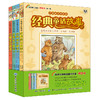 童话故事书 打动孩子心灵的经典童话故事·全4册 儿童故事书小学生课外阅读书籍6-8岁9-10-12周岁一年级二三年级 商品缩略图0