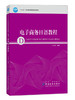 电子商务日语教程 日语零基础入门自学书籍 商品缩略图0