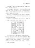数独有意思 小学生数独游戏入门提高精通 数独游戏 小学生 数独游戏书 数独书入门初级 数独儿童 数独游戏棋九宫格 商品缩略图3