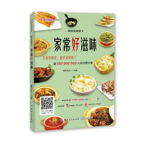 超3亿5千万人次点赞分享】食谱书籍大全家常菜微体兔美食家常好滋味新手零基础学做肉类青菜料理烹饪教程家常菜谱大全烘培书籍