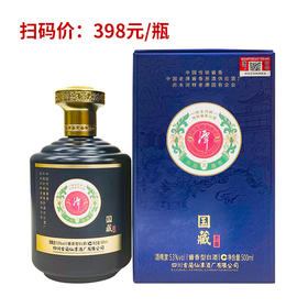 【贵州酱酒】潭酒国藏老酱 53度酱香型白酒 整箱6瓶*500ml包邮