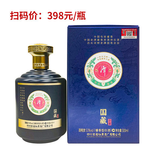 【贵州酱酒】潭酒国藏老酱 53度酱香型白酒 整箱6瓶*500ml包邮 商品图0
