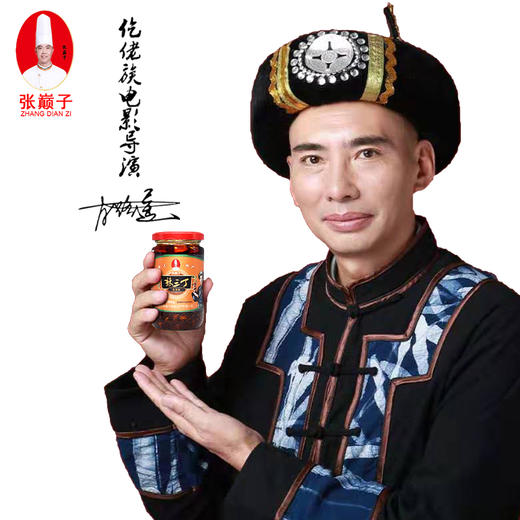 遵义道真【张巅子·辣三丁油辣椒】全国包邮部分地区不发货 辣爽美味 回味无穷 遵义特产 商品图1