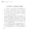 孩子爱顶嘴发脾气，父母怎么办 孙晓燕 育儿家庭教育书籍正面管教正面引导掌握教育主动权家教方法儿童情绪管理良好性格培养书籍 商品缩略图3