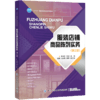 服装店铺商品陈列实务 第2版二版 郑琼华 服装店铺运营书籍 服装陈列技巧 连锁经营管理 服装装饰艺术与设计 服装卖场橱窗店铺设计 商品缩略图0