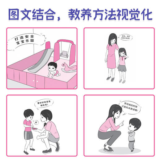 6册套装 给父母的教养启蒙书 我的孩子1-6岁了 商品图2