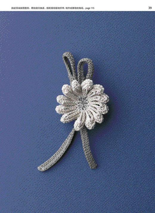 2020新书 下田直子的编织技法图典 钩针棒针编织基础技法详讲 毛衣毛衫坐垫包包手工DIY钩编步骤详讲花样图案大全 褶饰技法图典 商品图4