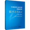 2020新书 全国纺织行业管理创新成果经典案例之二 2016~2018 纺织企业管理创新经验分享书籍 纺织企业深化改革 纺织企业现代化管理 商品缩略图0