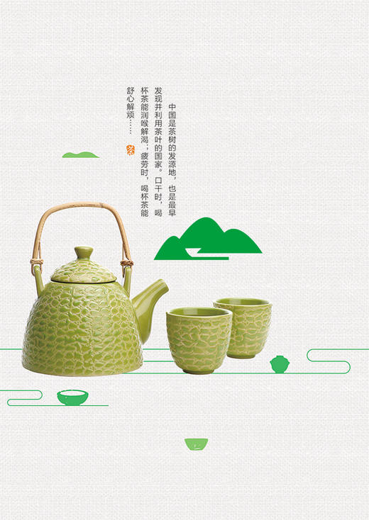 中国茶典全图解 茶叶百科全书茶文化大典藏全 茶艺茶道知识入门 中国茶叶知识 鉴赏购买指南 识茶泡茶品茶 从入门到精通茶类书籍 商品图1